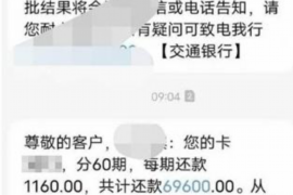 本溪讨债公司成功追回初中同学借款40万成功案例