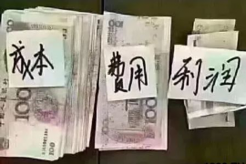 本溪企业清欠服务