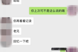 本溪讨债公司成功追讨回批发货款50万成功案例